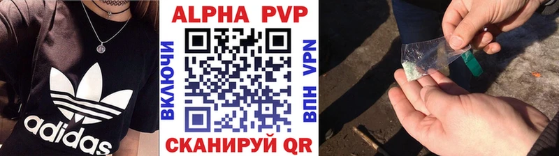 Альфа ПВП Соль  продажа наркотиков  Абаза 