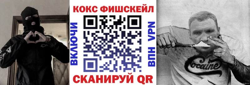 COCAIN FishScale  OMG ссылки  Абаза 
