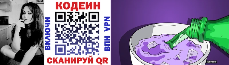 Кодеин напиток Lean (лин)  блэк спрут маркетплейс  Абаза  купить наркотики сайты 