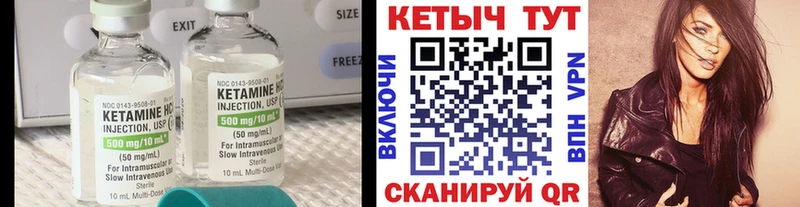 КЕТАМИН VHQ  как найти закладки  mega ONION  Абаза 