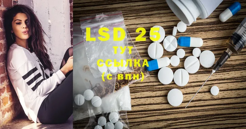 LSD-25 экстази кислота  гидра ссылка  Абаза 