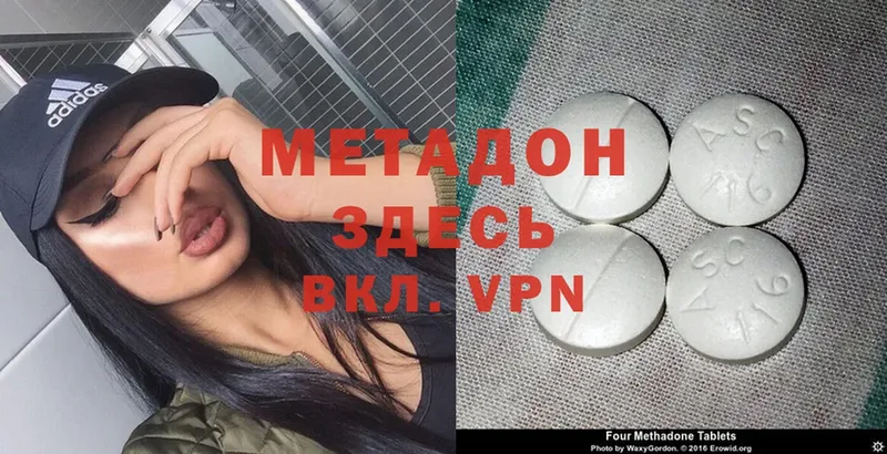 Метадон methadone Абаза