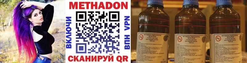 МЕТАДОН methadone даркнет сайт Абаза